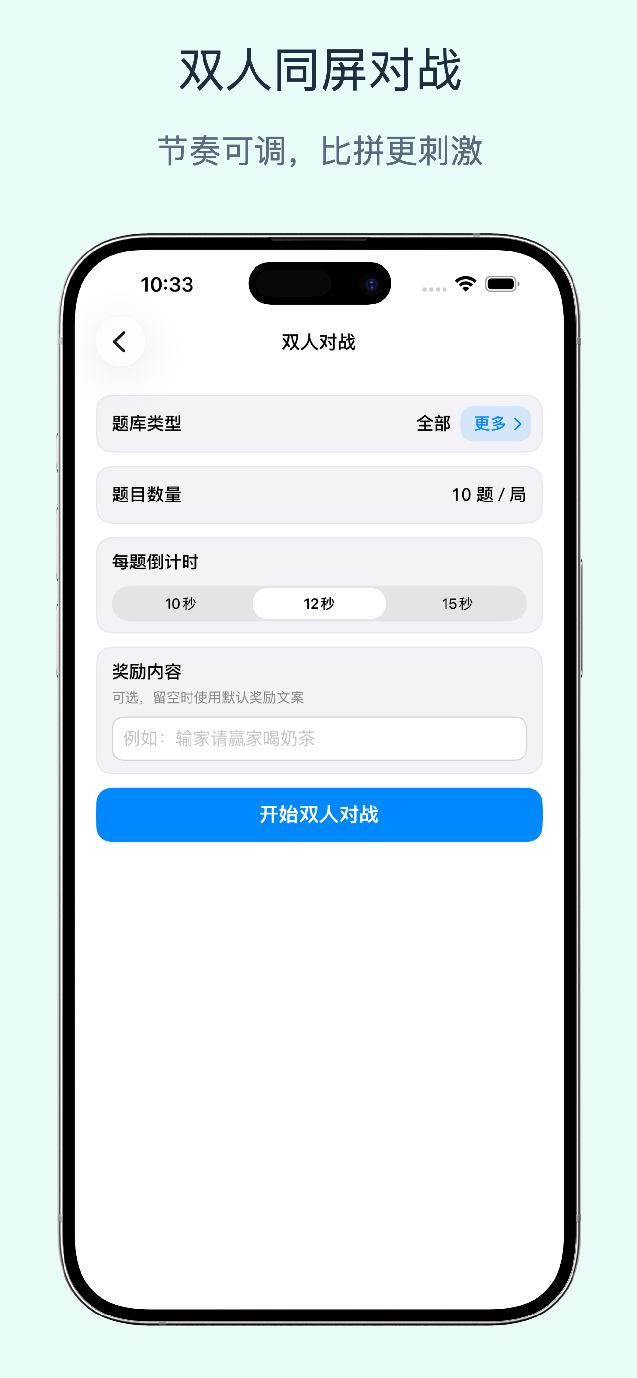 双人同屏对战宣传图